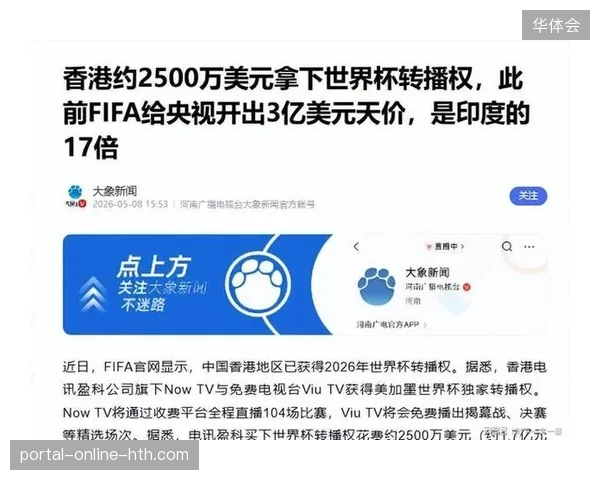 FIFA全球版权协议新规倒逼赞助商摒弃硬广投放，转向内容化植入提升激活效率