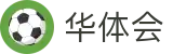 华体会官方入口 - 纵观全球体育风云